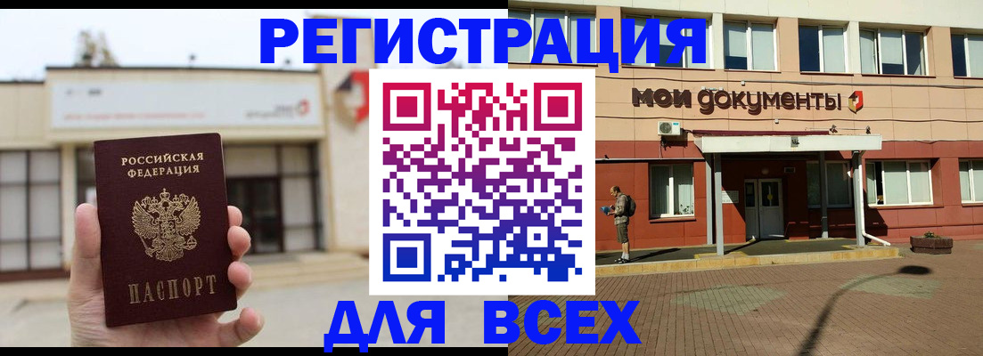 временная регистрация 2025 в Яровом