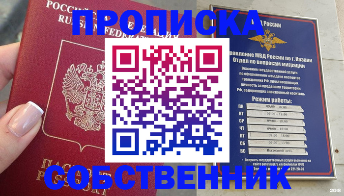 временная регистрация в Яровом